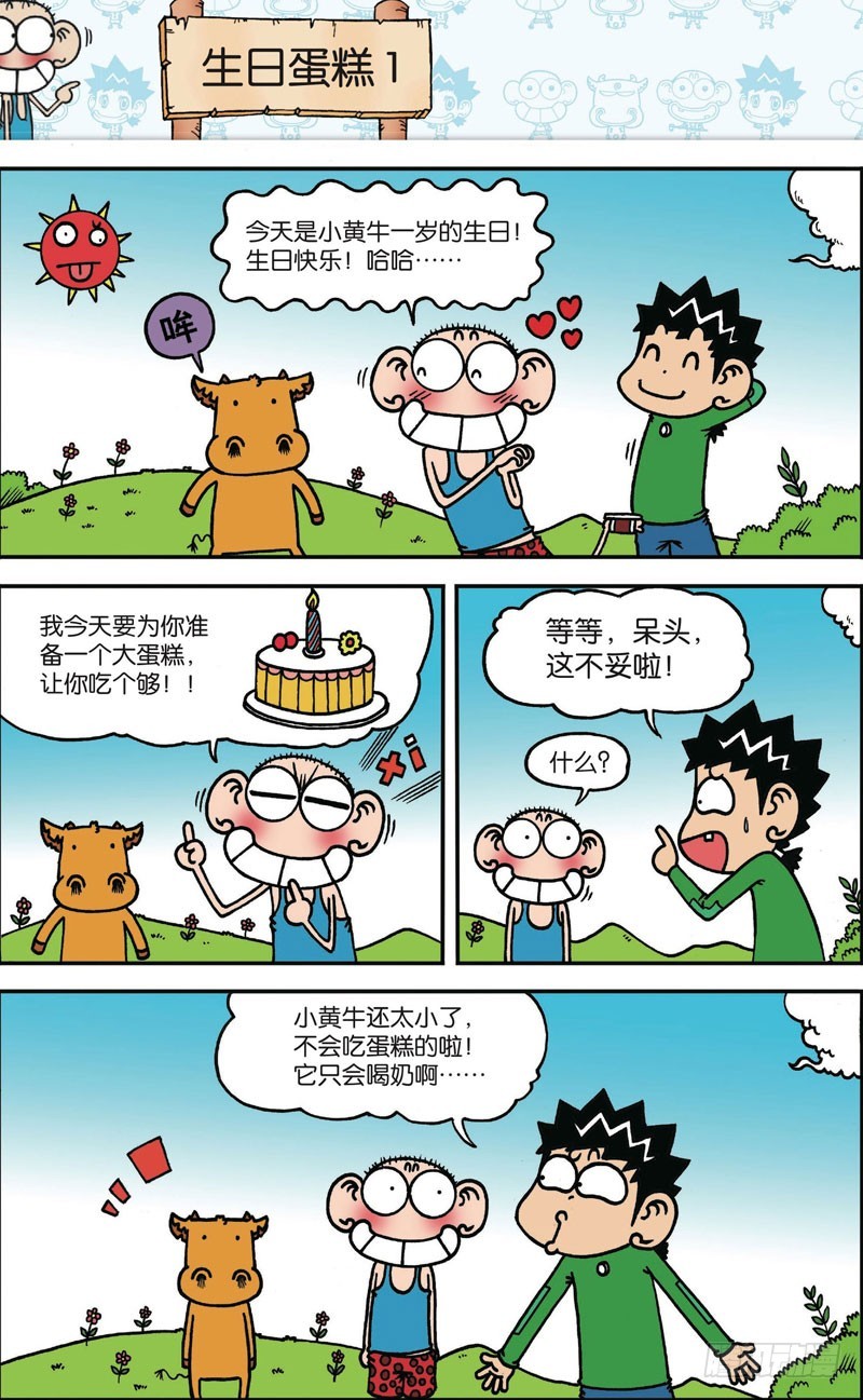 第119回-第133话