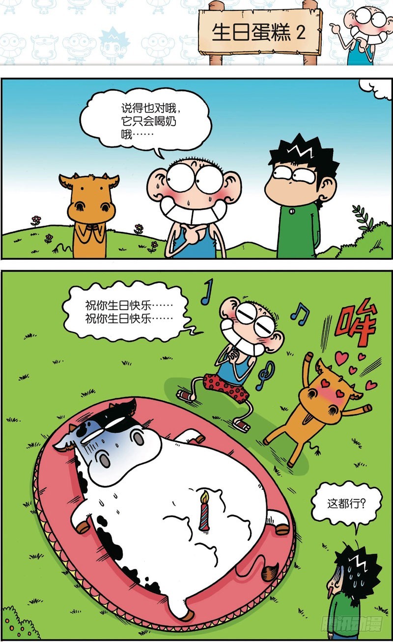 第119回-第133话