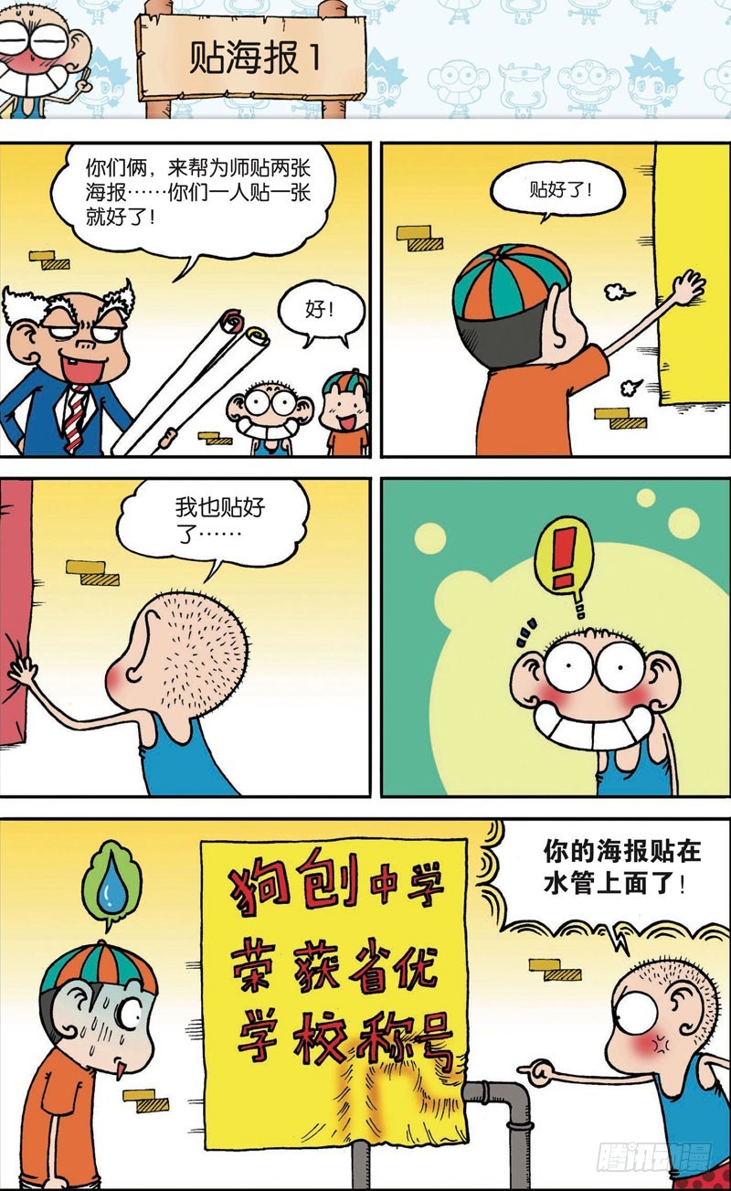 第119回-第133话