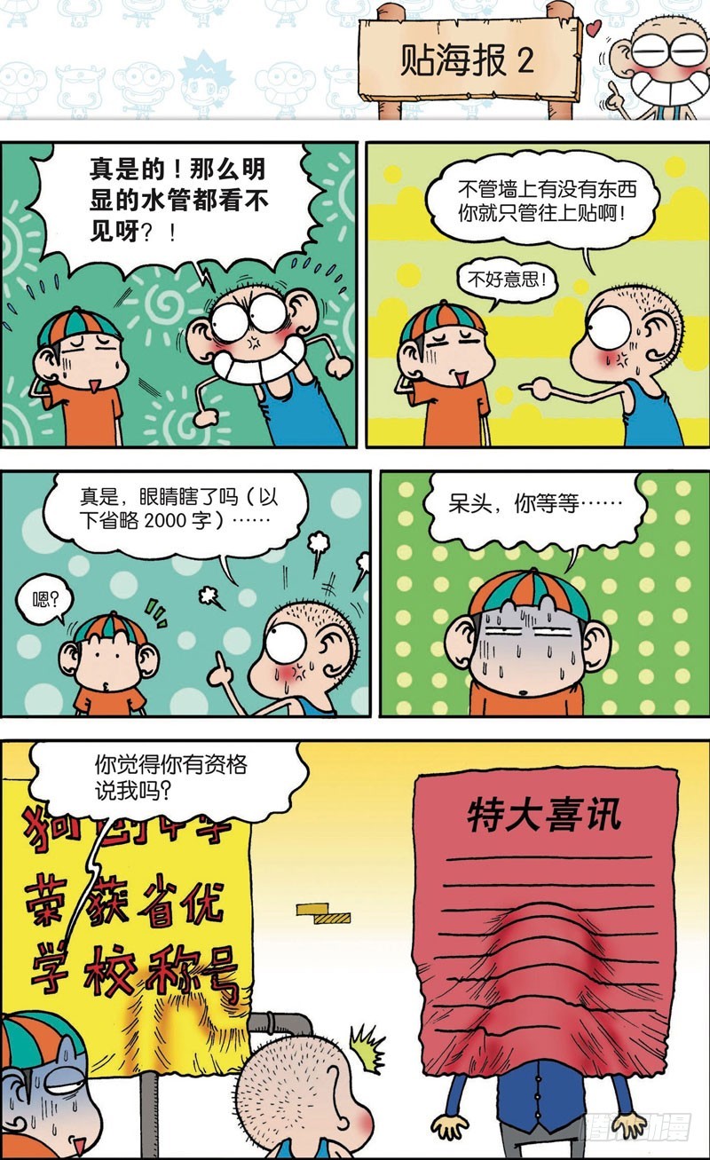第119回-第133话