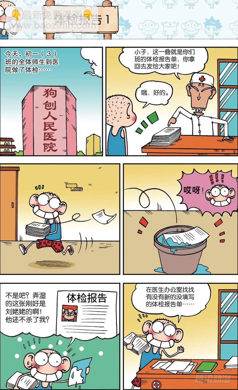 第119回-第133话