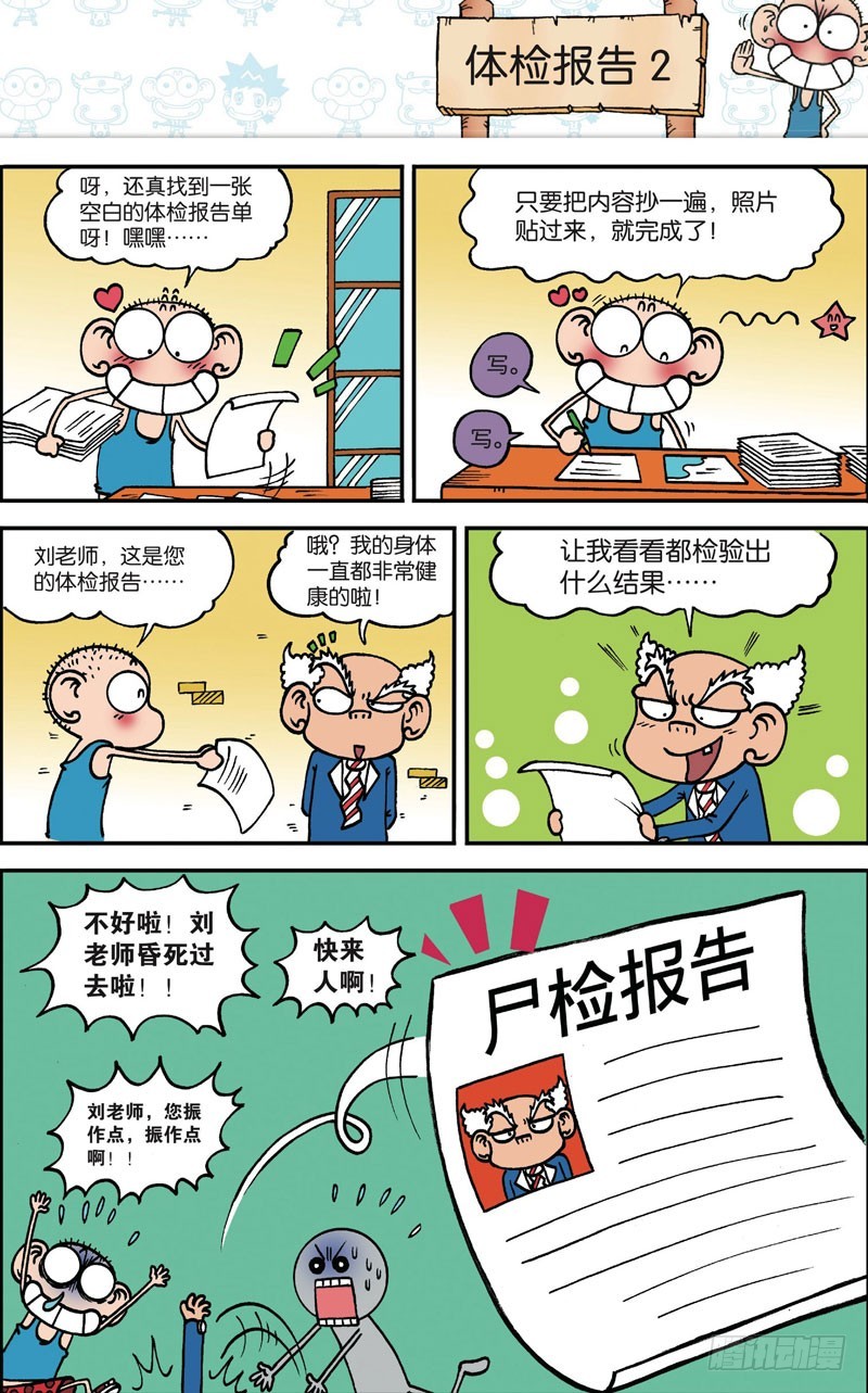 第119回-第133话
