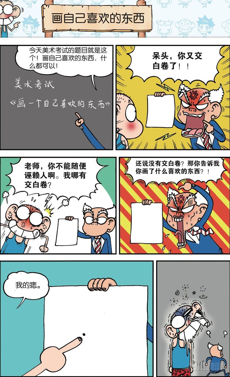 第119回-第133话