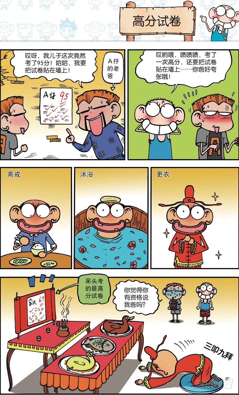 第119回-第133话