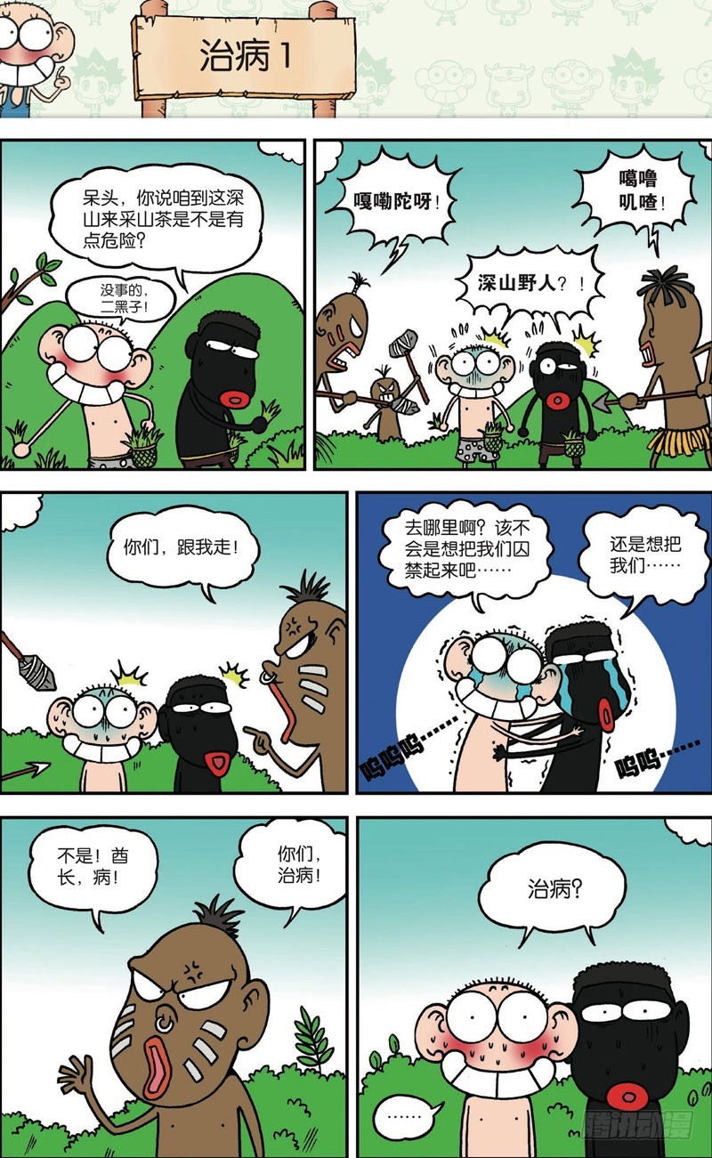第121回-第135话