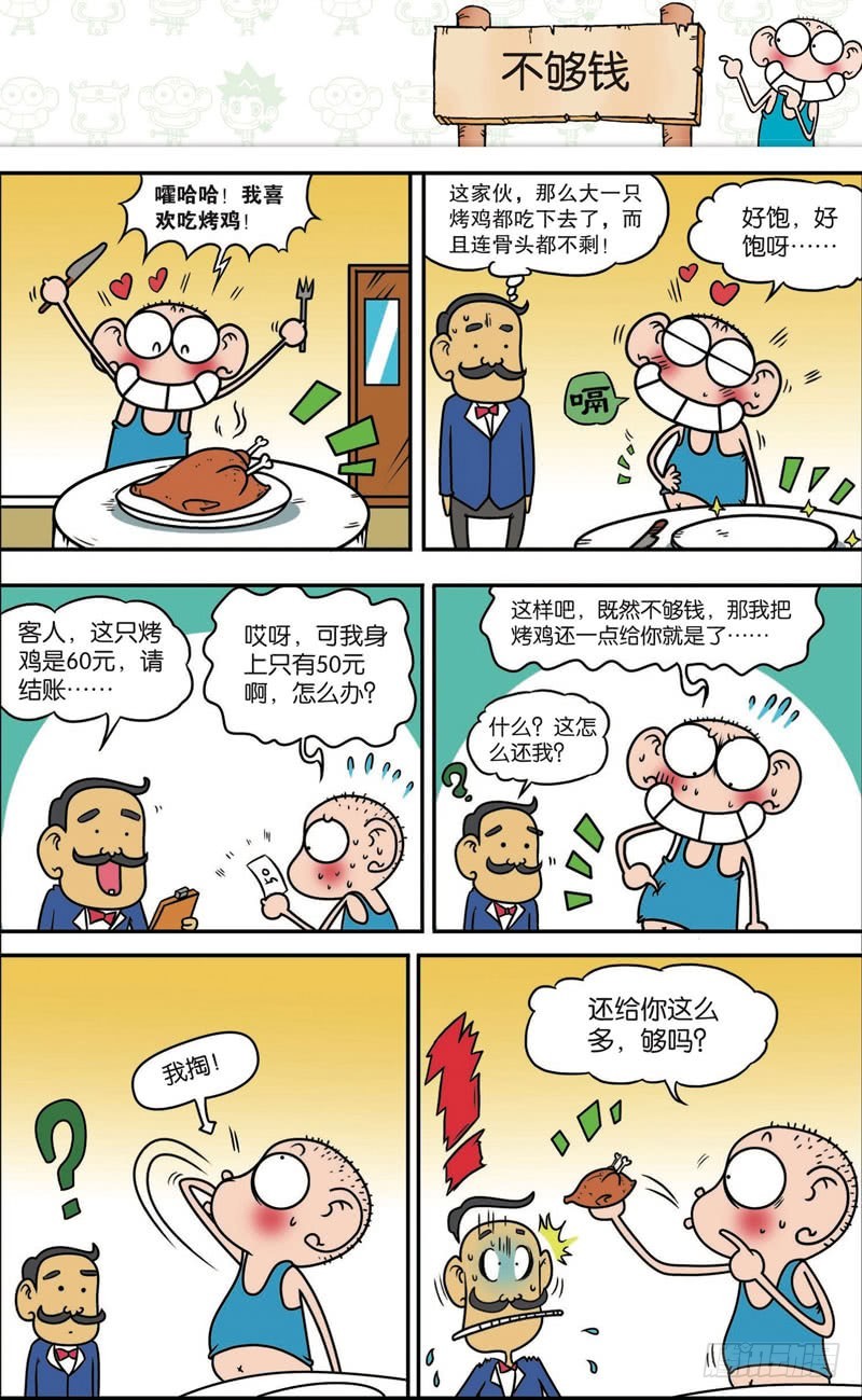 第121回-第135话