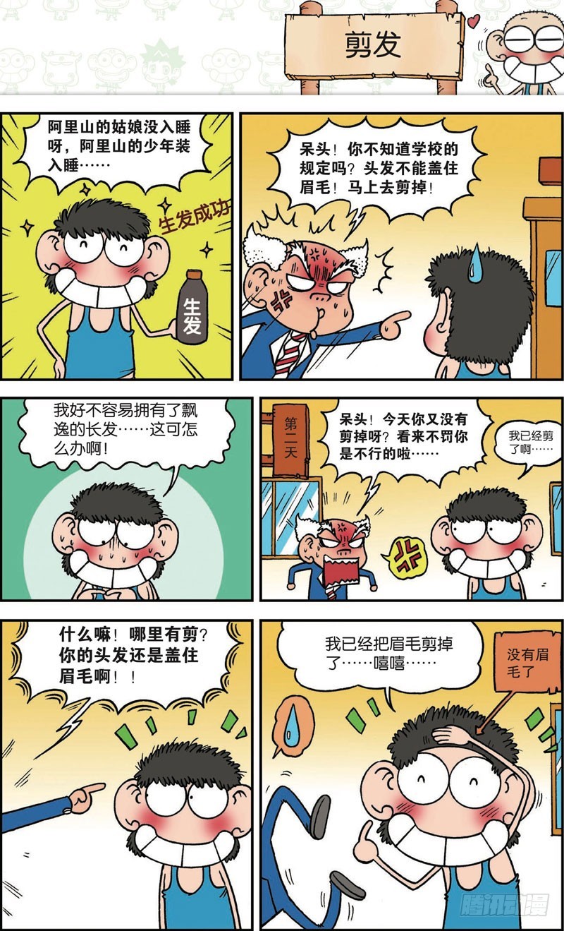 第121回-第135话