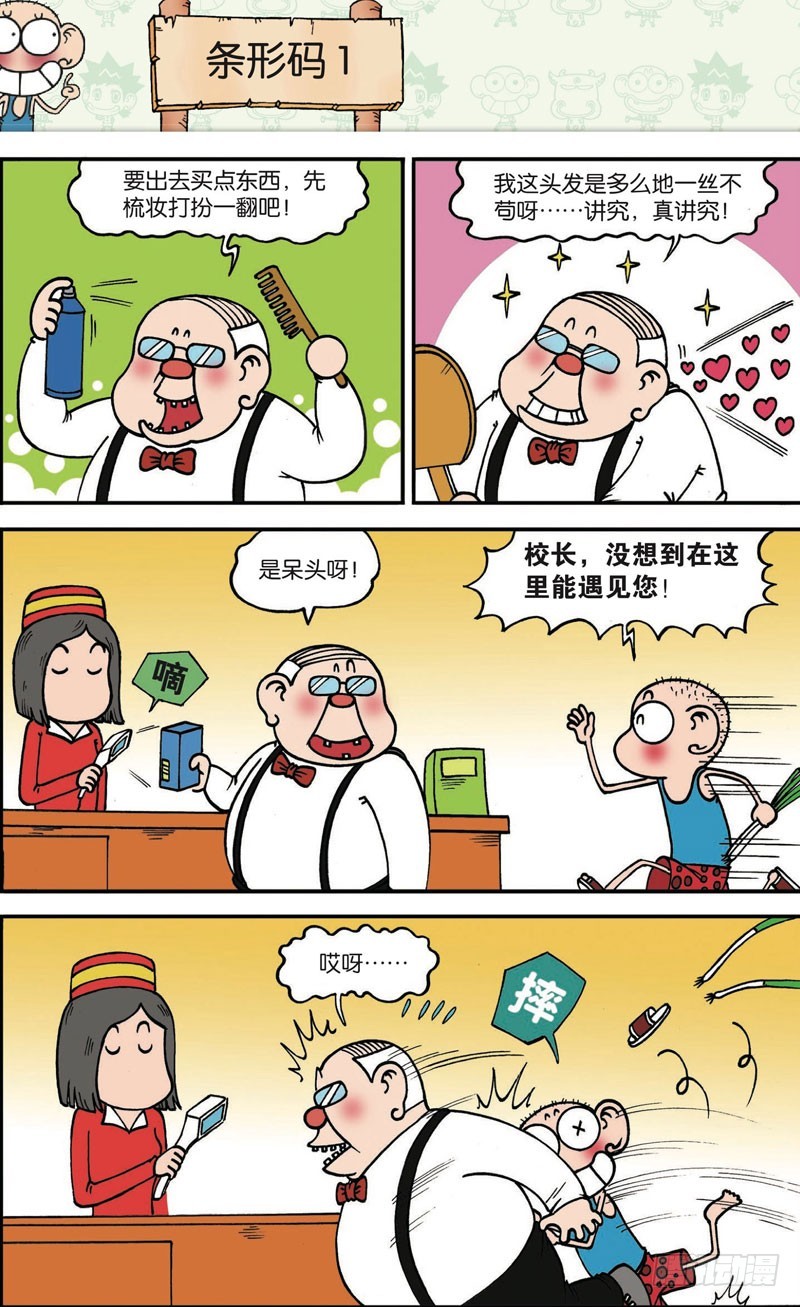 第121回-第135话
