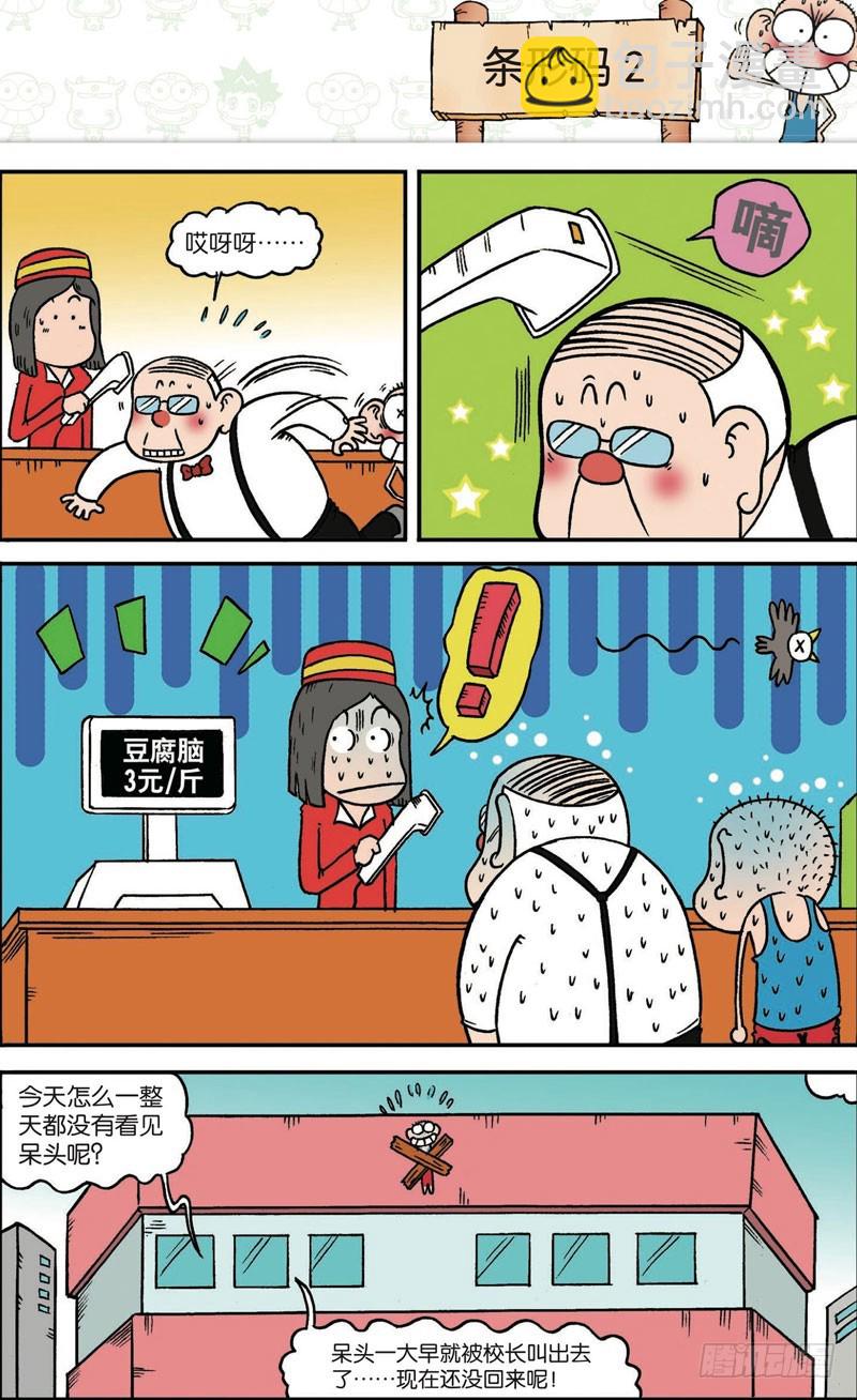 第121回-第135话