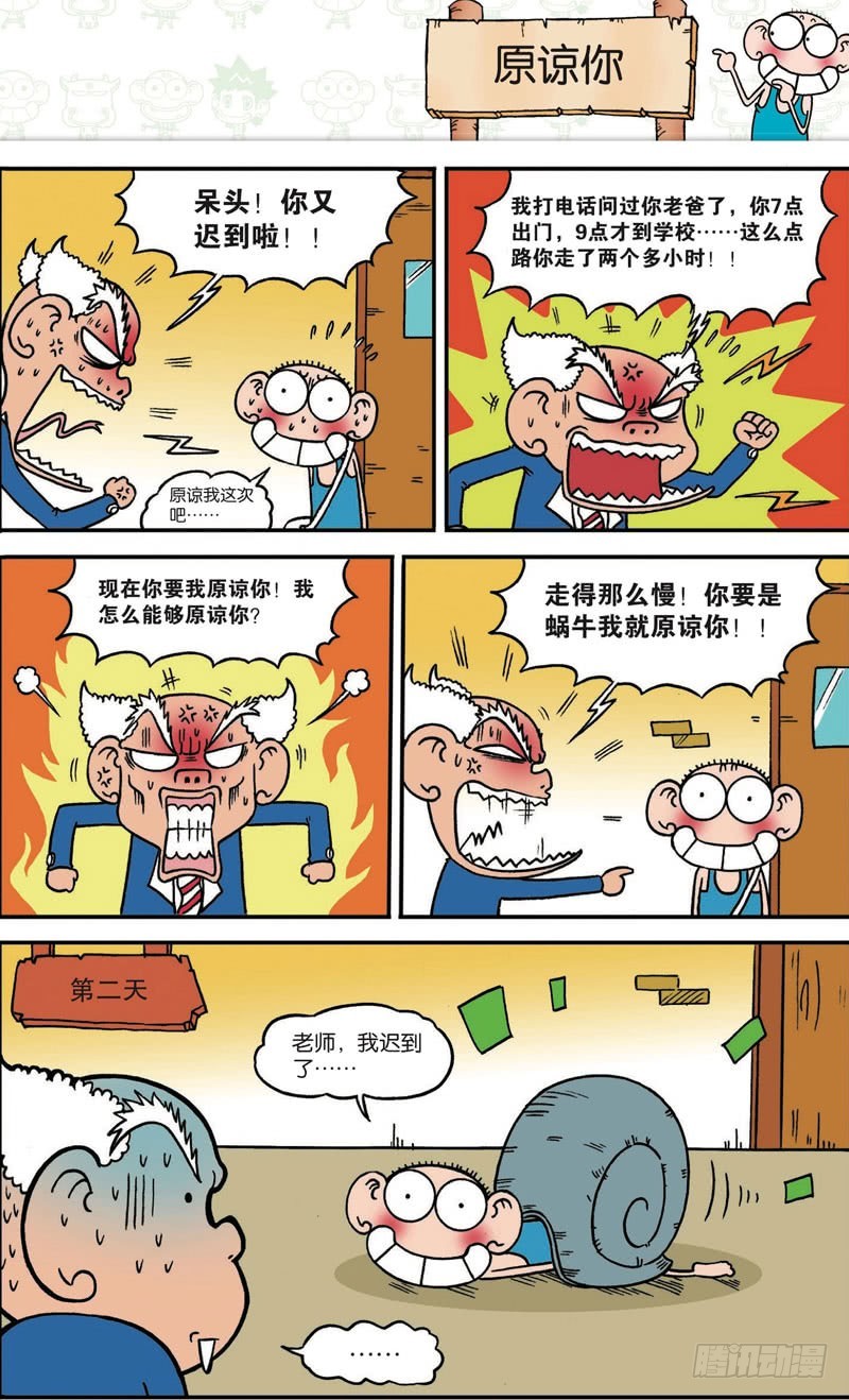 第121回-第135话