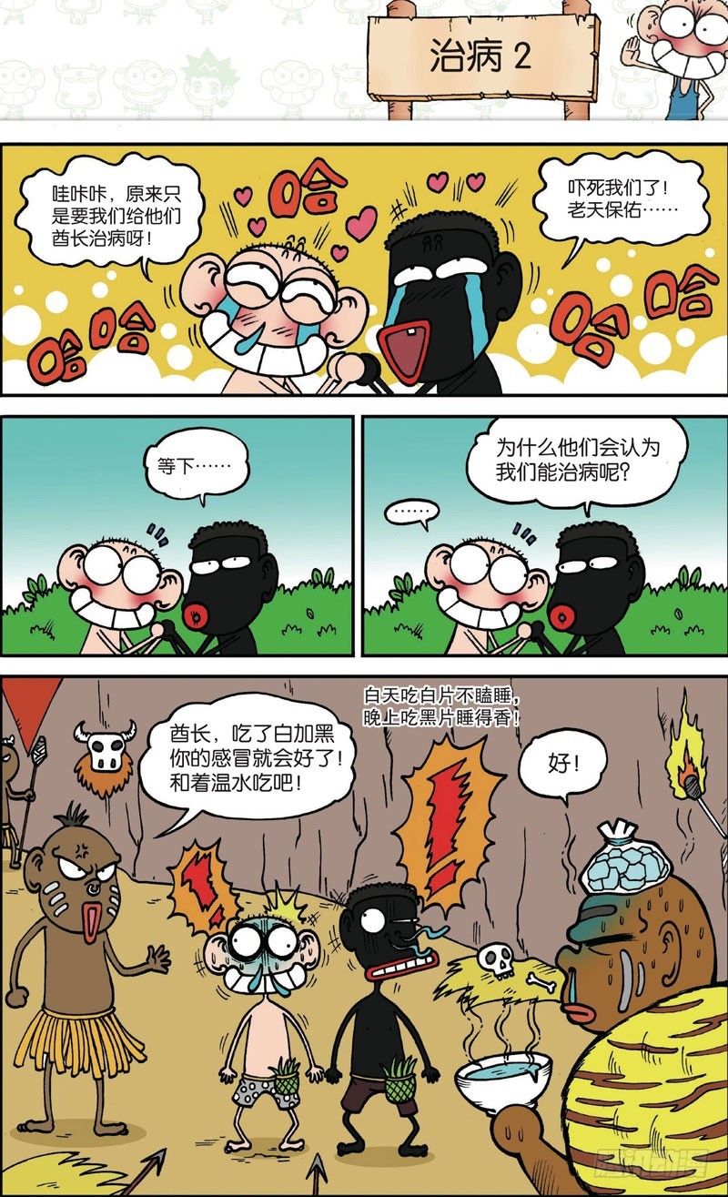 第121回-第135话
