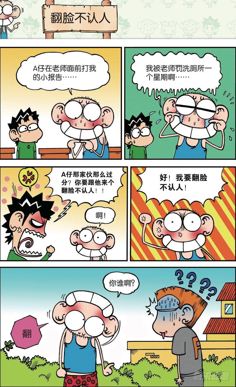 第121回-第135话