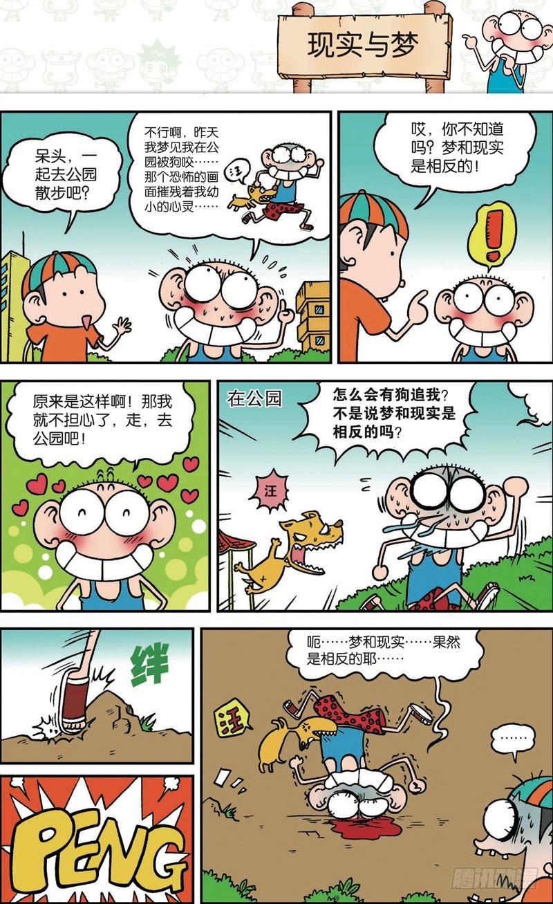 第121回-第135话