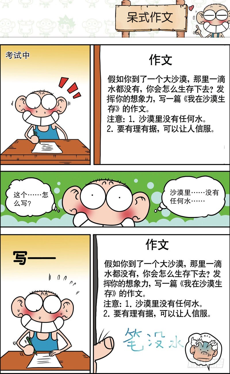 第121回-第135话