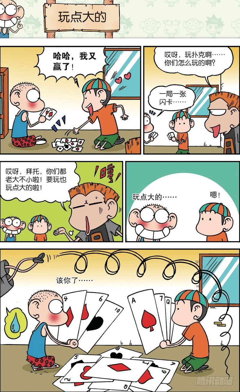 第121回-第135话