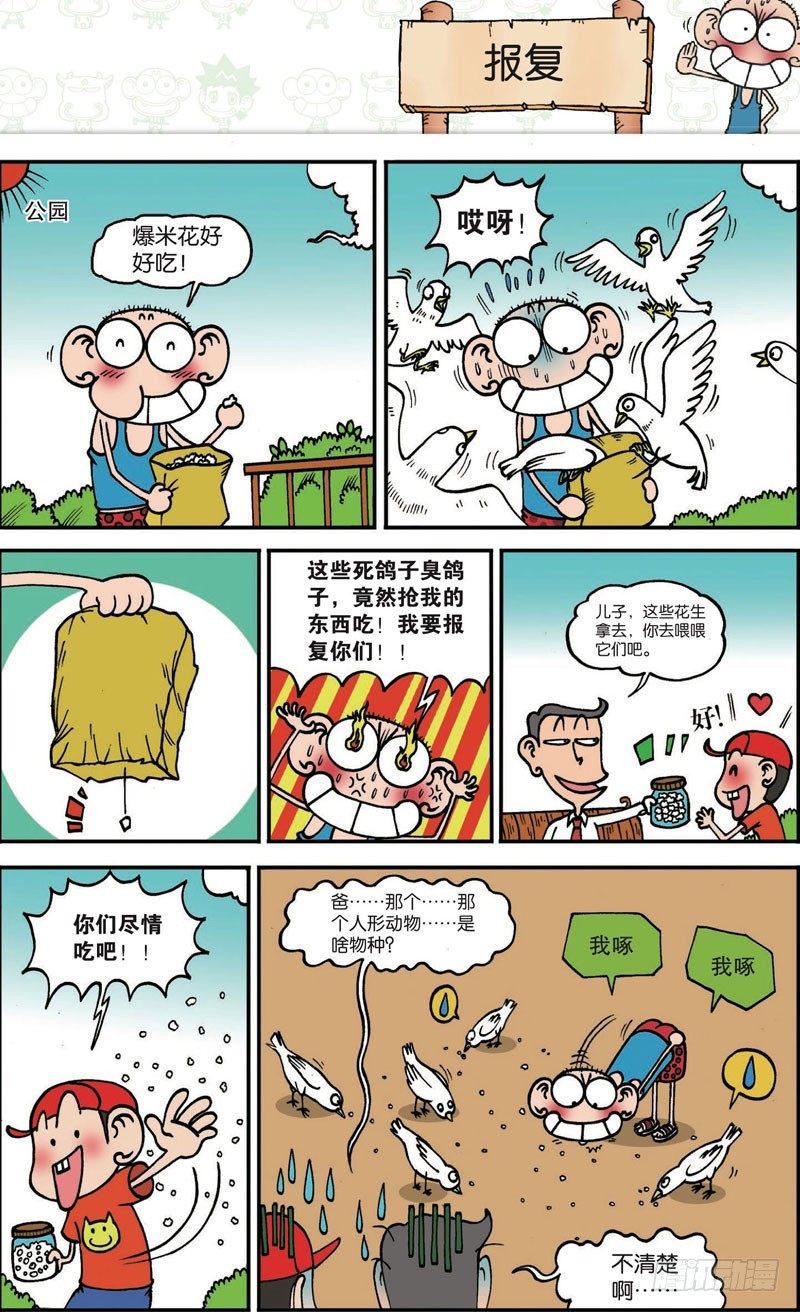 第121回-第135话
