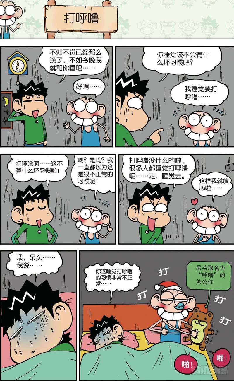 第121回-第135话