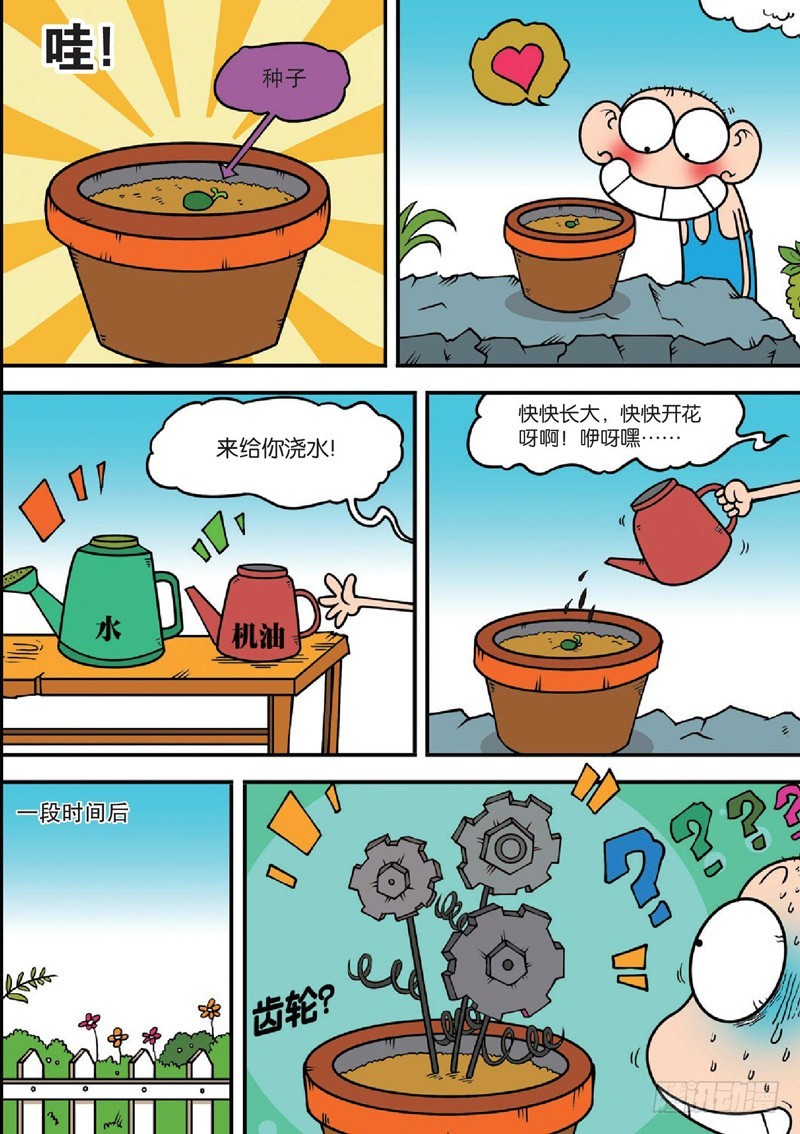 第123回-第137话