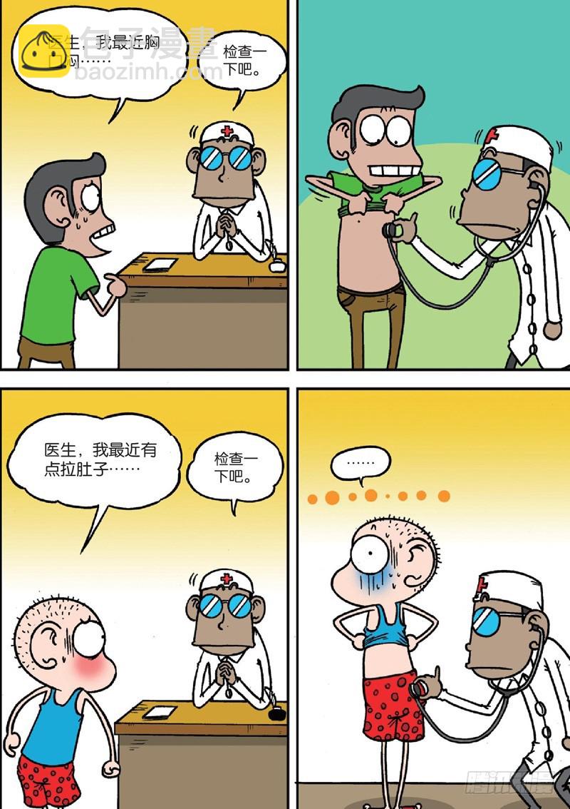 第123回-第137话