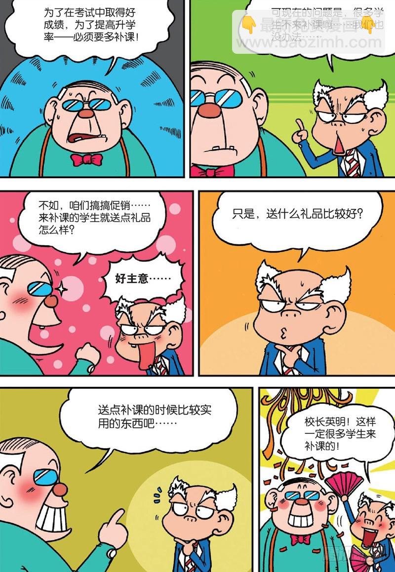 第123回-第137话