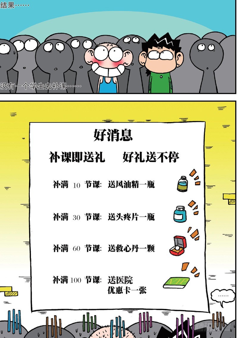 第123回-第137话