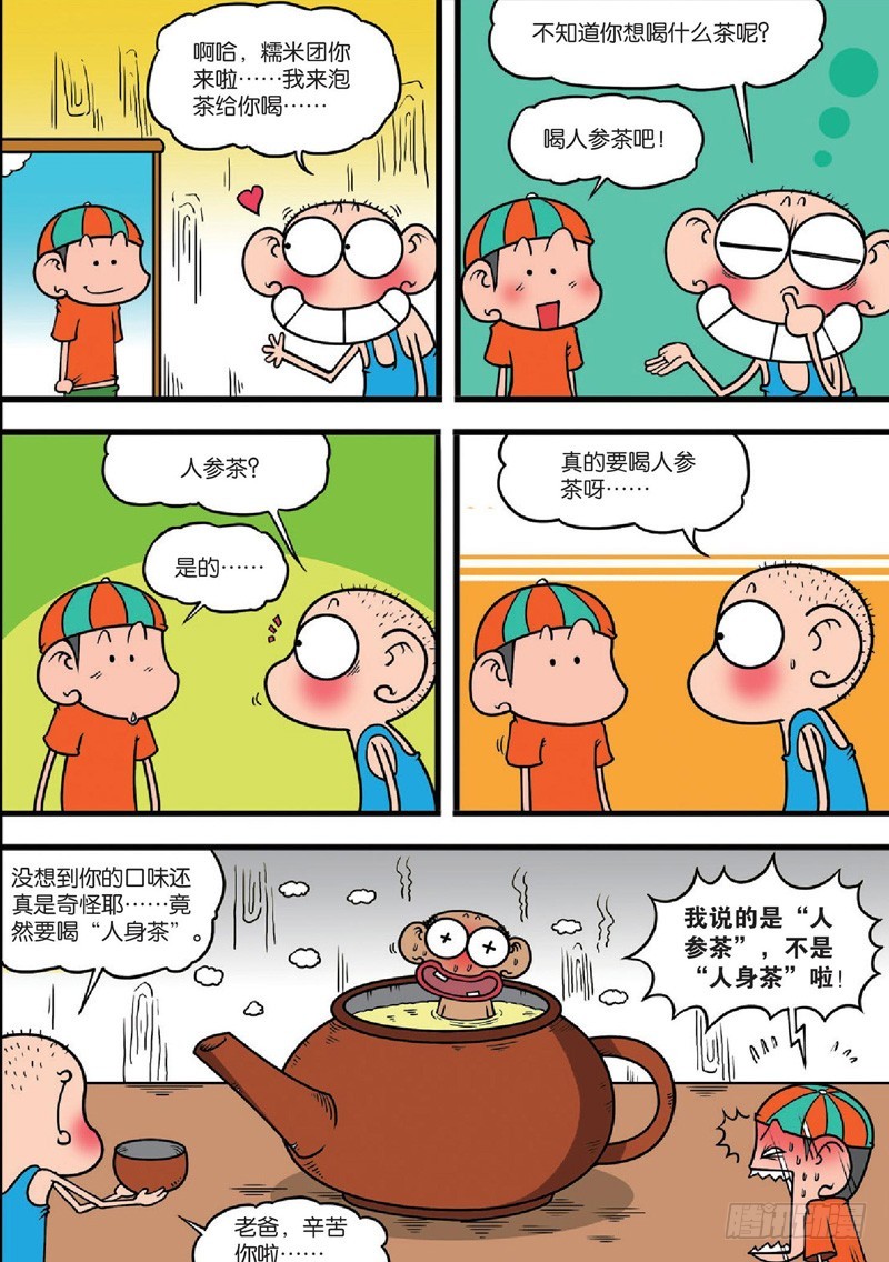 第123回-第137话
