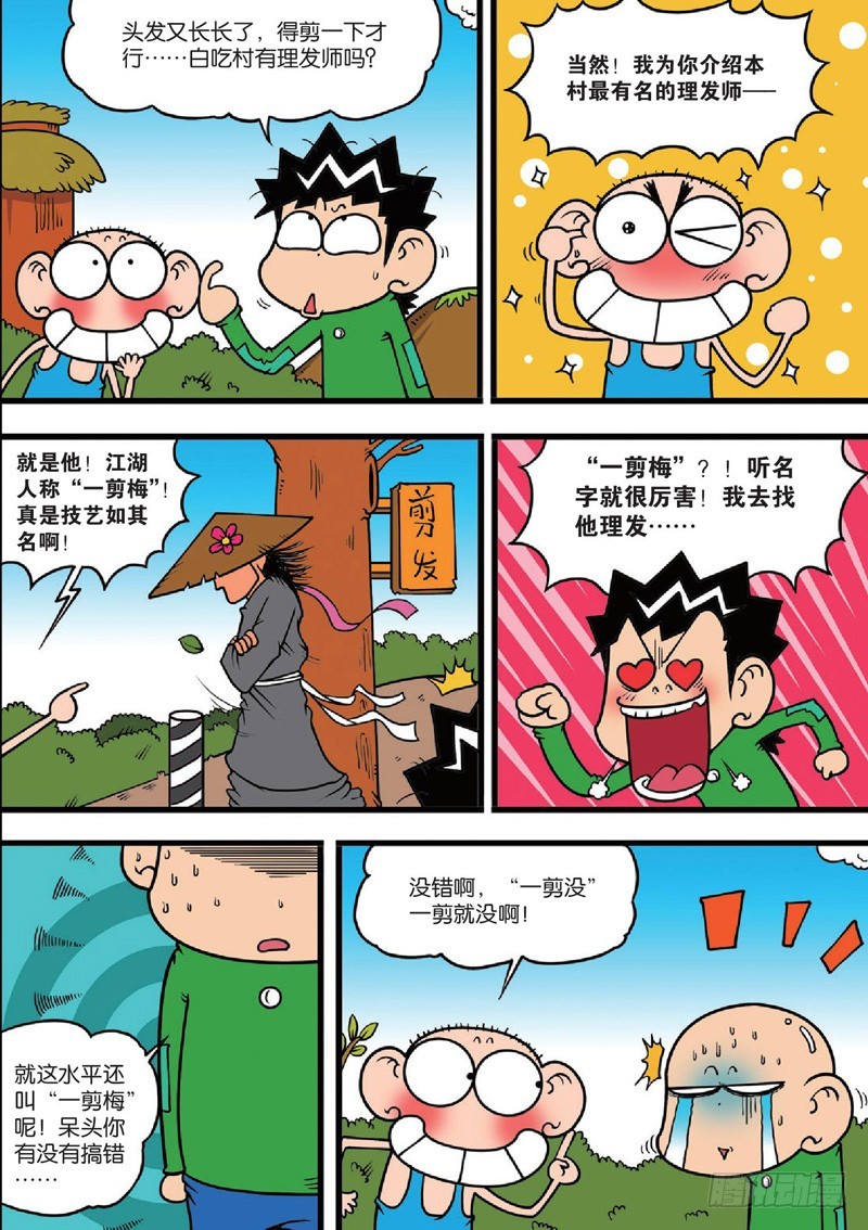 第123回-第137话