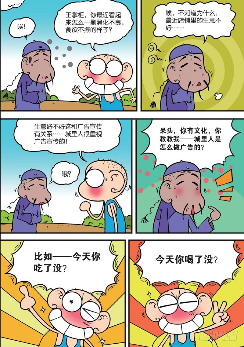 第123回-第137话