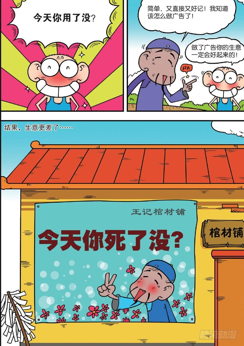 第123回-第137话