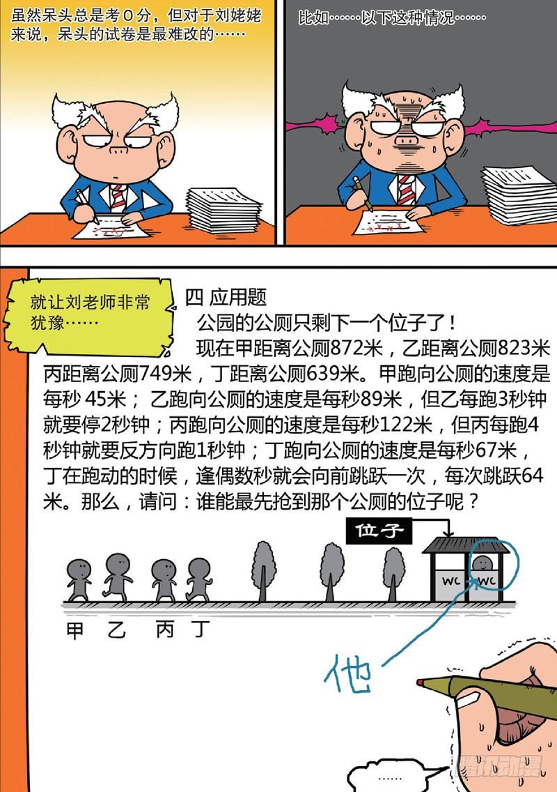 第123回-第137话