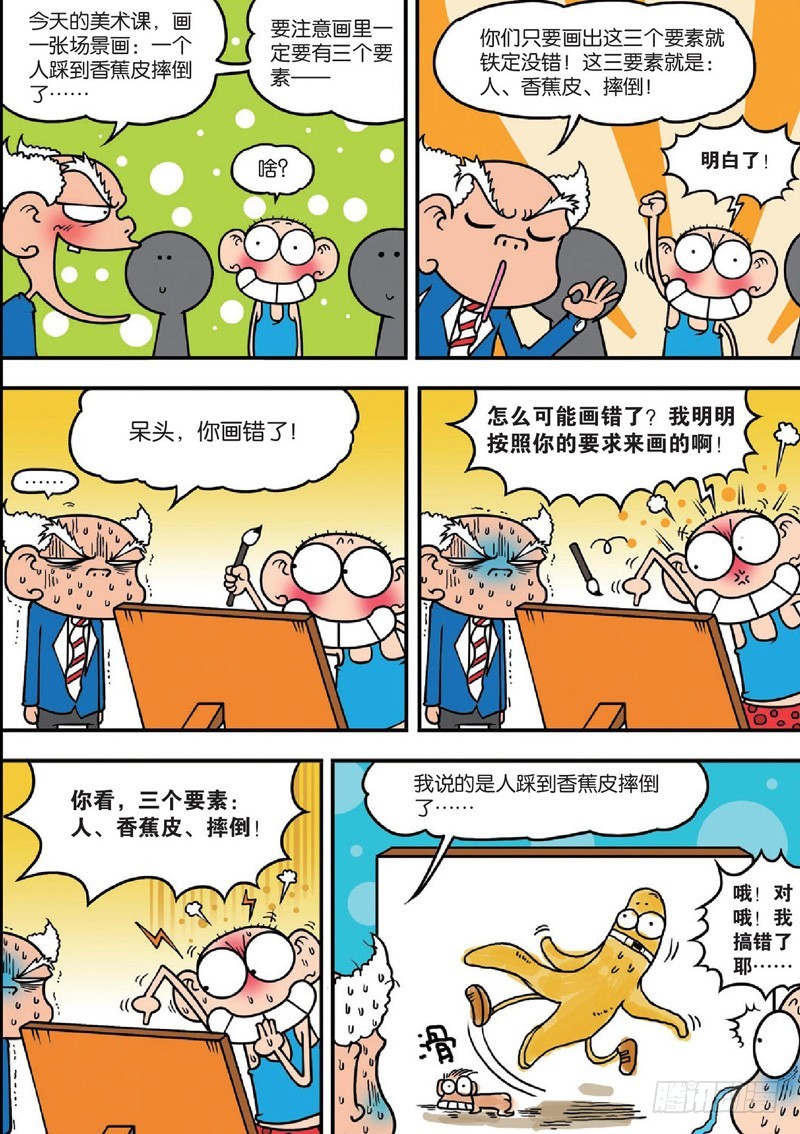 第123回-第137话