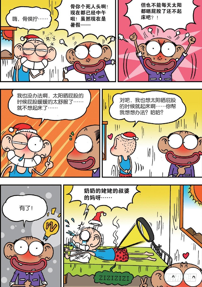第123回-第137话