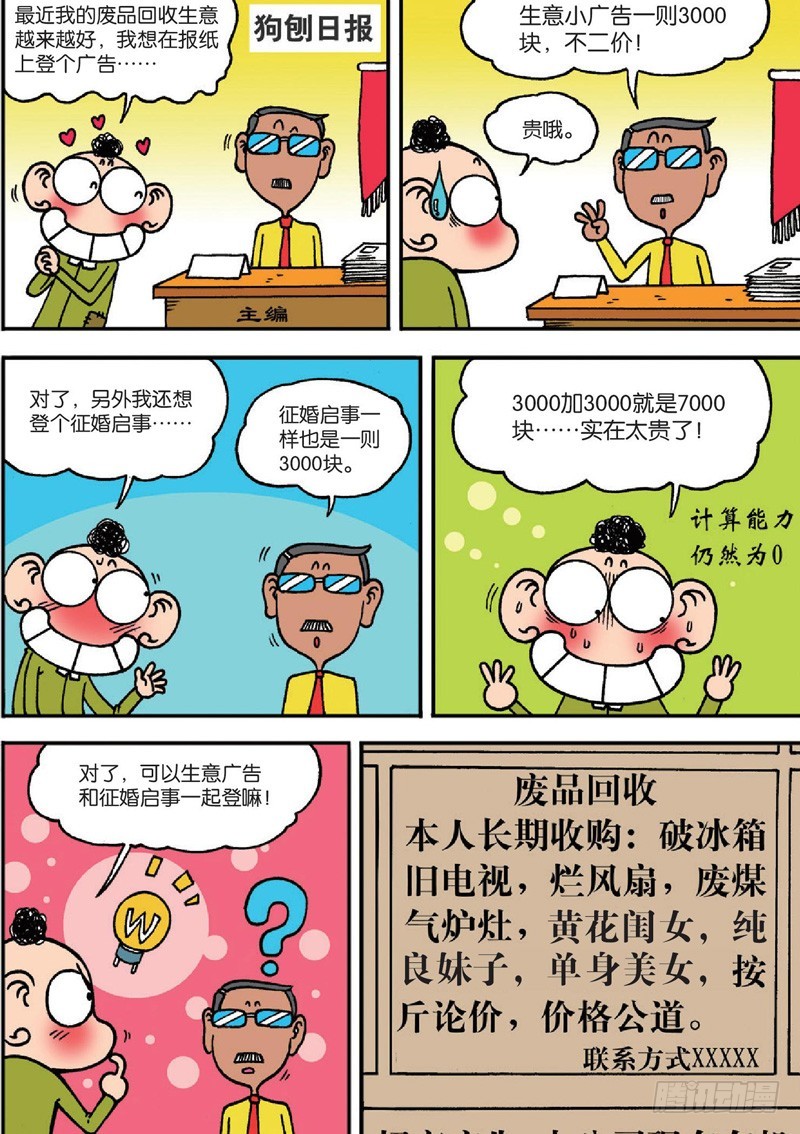 第123回-第137话