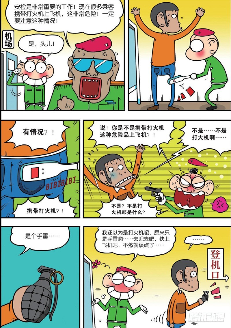 第123回-第137话