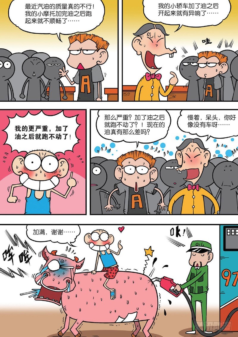 第125回-第139话