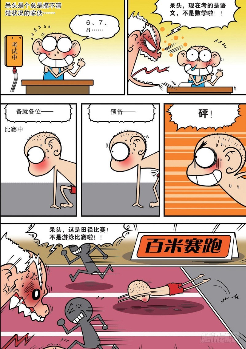 第125回-第139话