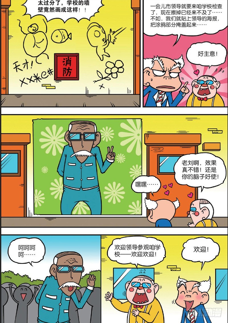 第125回-第139话
