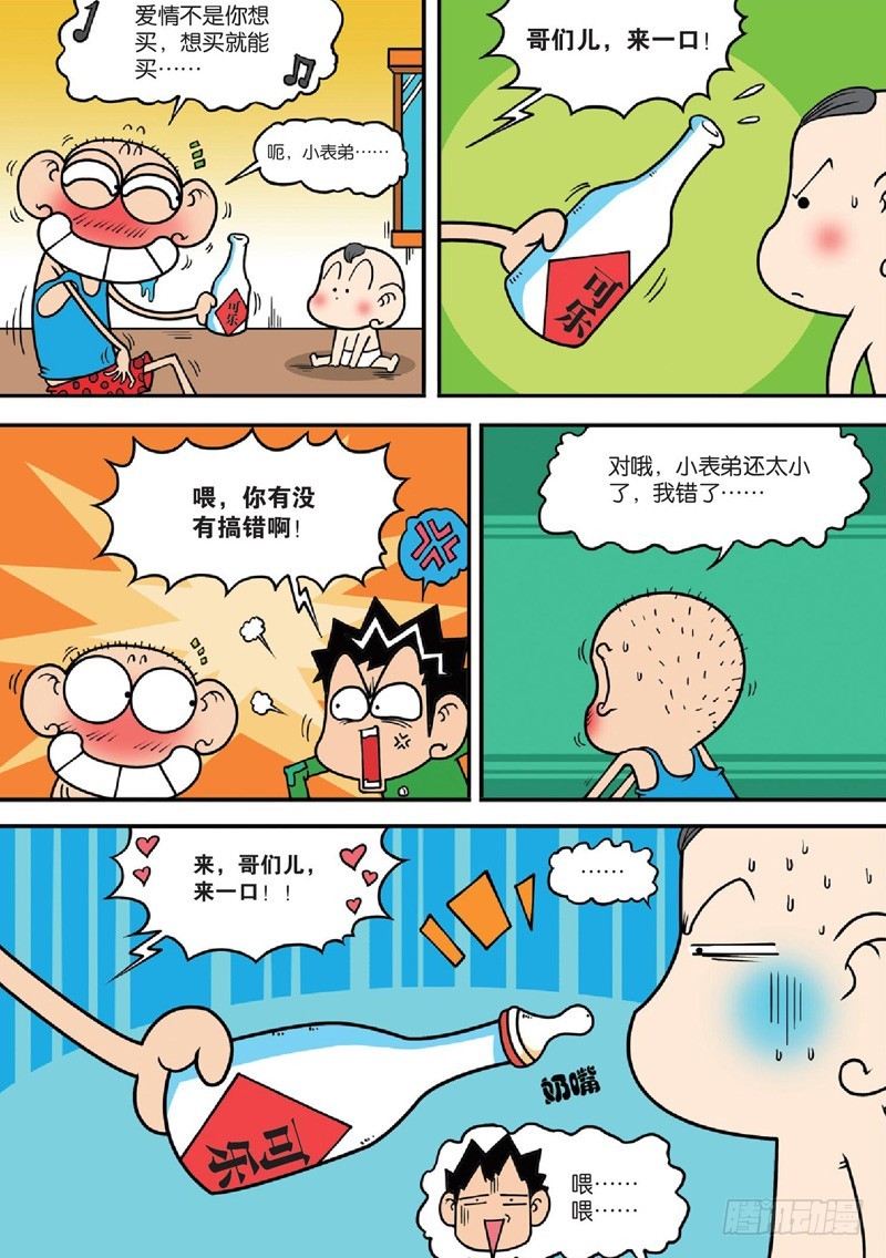 第125回-第139话