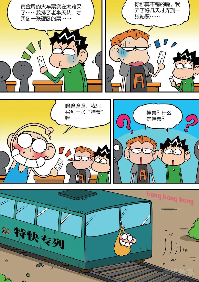 第125回-第139话