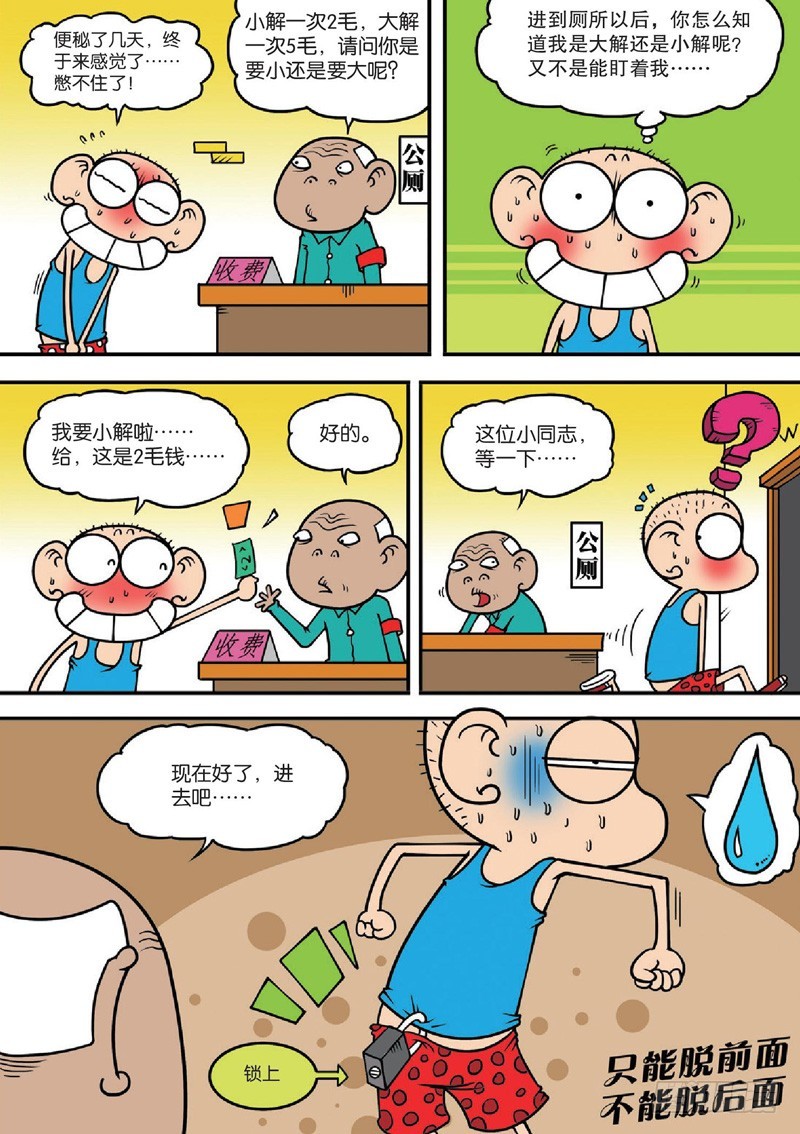 第125回-第139话