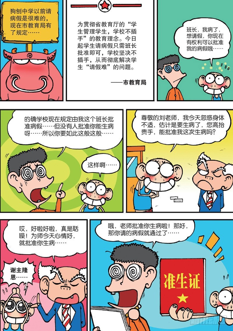 第125回-第139话