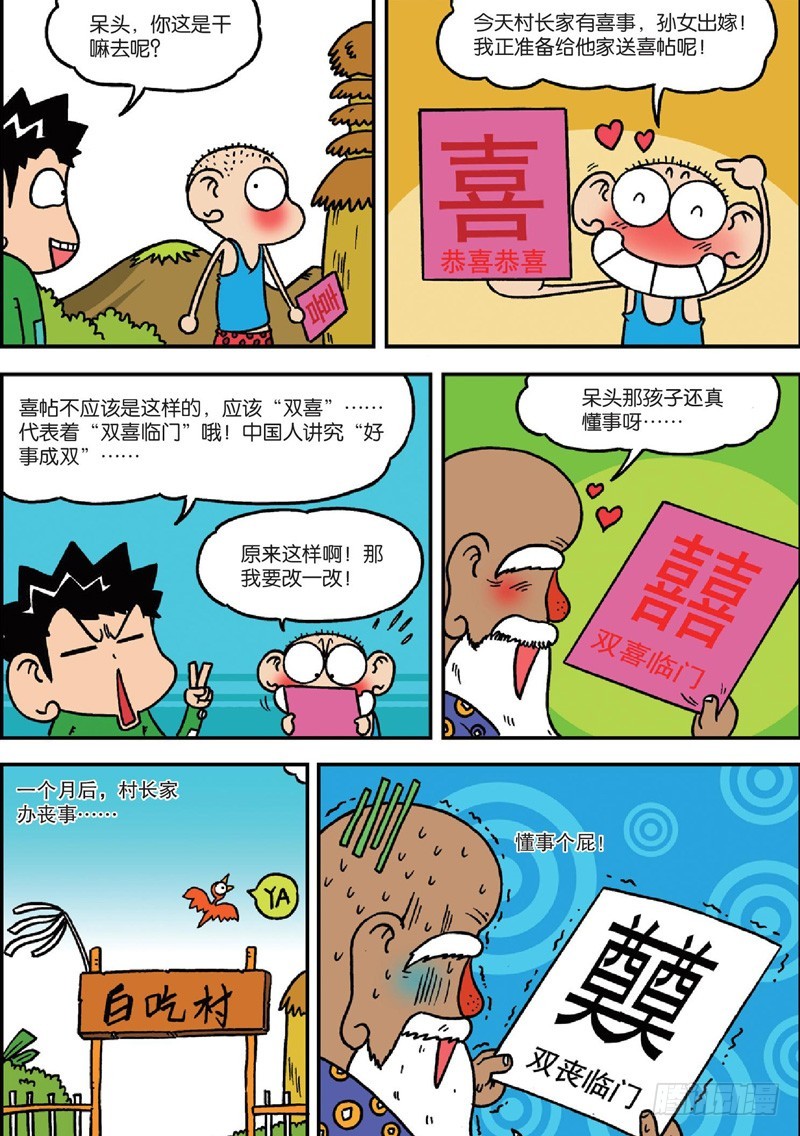 第125回-第139话
