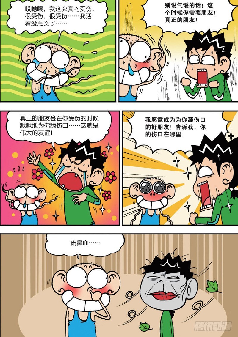 第125回-第139话