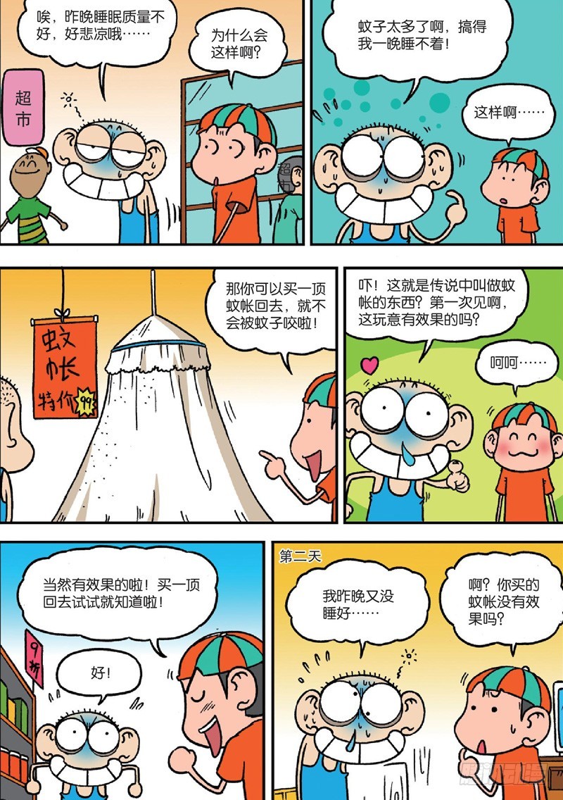 第125回-第139话