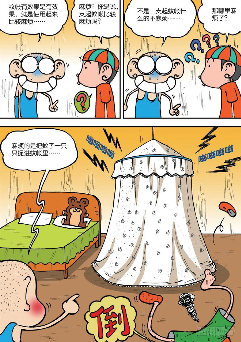 第125回-第139话