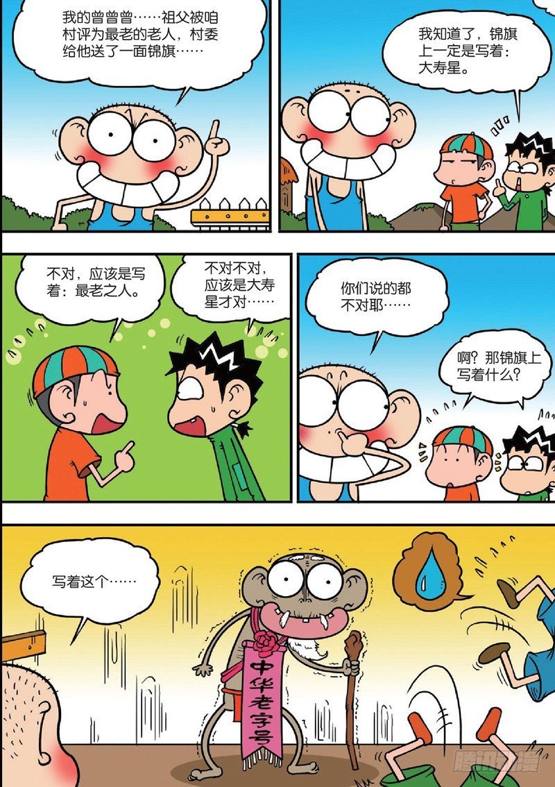 第125回-第139话