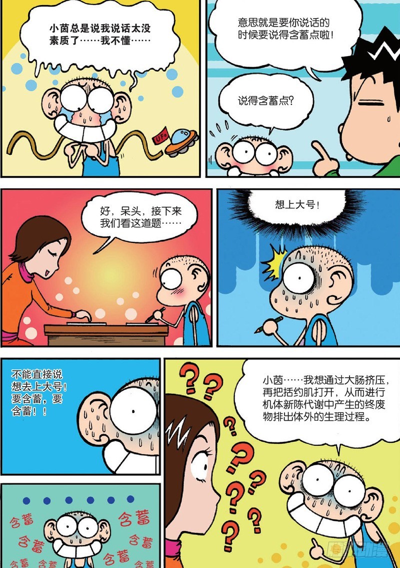 第127回-第141话