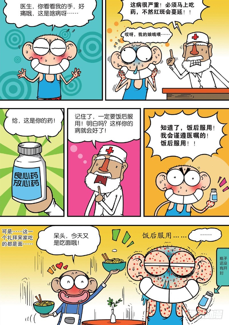 第127回-第141话