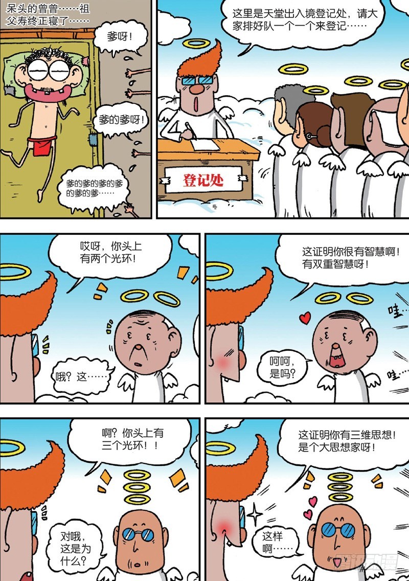 第127回-第141话