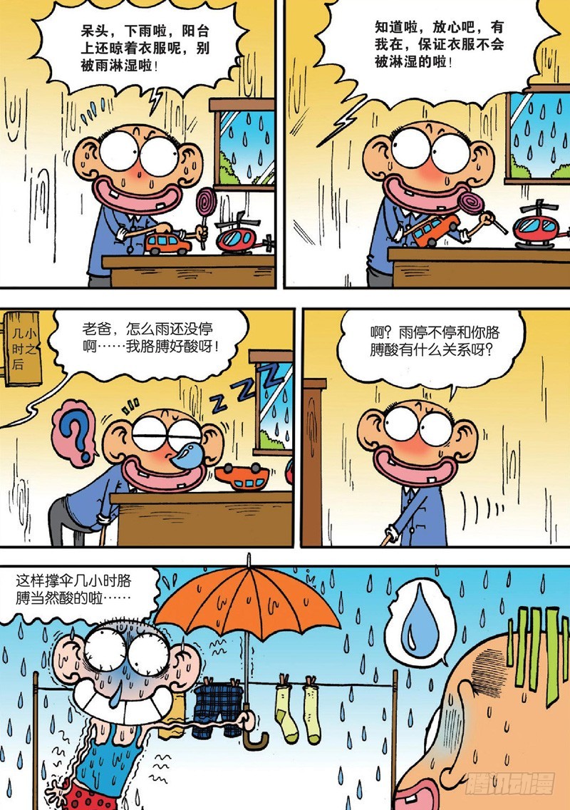 第127回-第141话